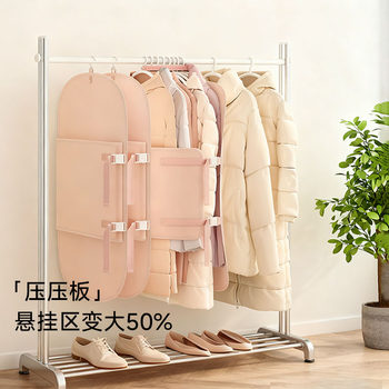 Clothes Dust Cover Compression Storage Board Hanging Type Home Wardrobe Storage Magic Tool down Jacket Coat Bag