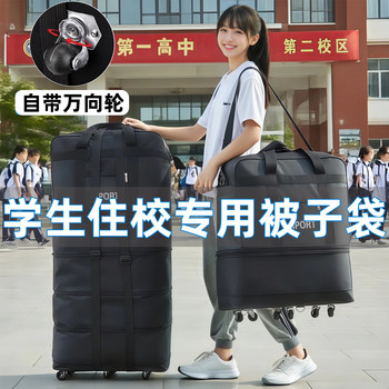 Quilt Storage Bag, Student Dormitory Luggage Bag with Wheels, Special for Dormitory Use, Waterproof Packing Bag for Clothes and Quilts