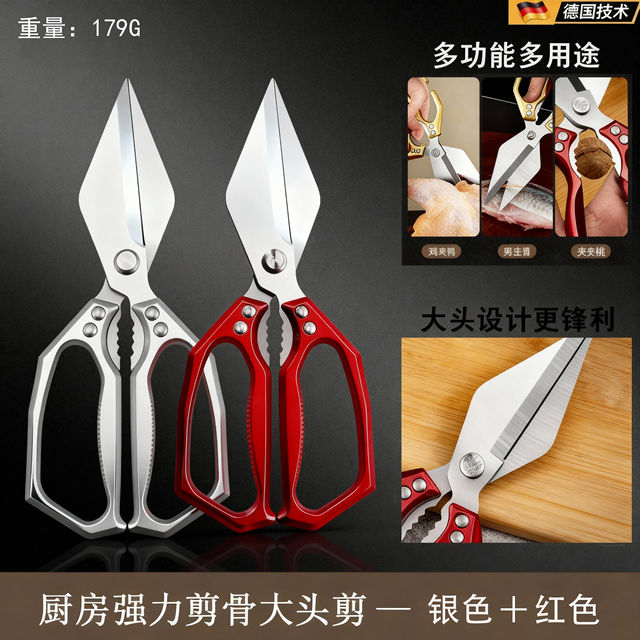 German Quality Large-Head Scissors, Labor-Saving Stainless Steel Scissors for Cutting Chicken, Fish, Meat, and Bones, Powerful Household Bone-Cutting Scissors