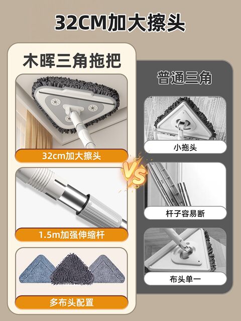 Triangular mop cleaning artifact, ceiling dust removal tool, general cleaning, wiping walls, roof cleaning, no hand washing