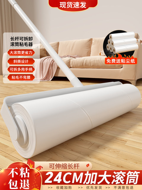 Lint Roller with Long Handle, Hair Removal Roller, Powerful Lint Remover, Roller Brush for Cat Hair, Replaceable Tear-Off Paper Refills