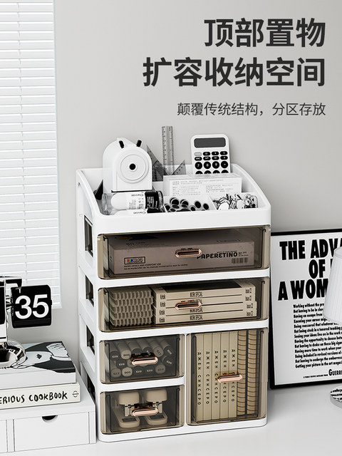 Drawer-type desktop storage box office desk stationery storage rack multi-functional large-capacity work station organization artifact