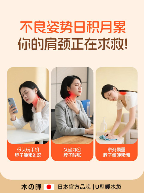 Japanese U-shaped cervical vertebra hot water bag filled with water hot water bag hot compress shoulder and neck special thickened pillow hanging neck gaiter