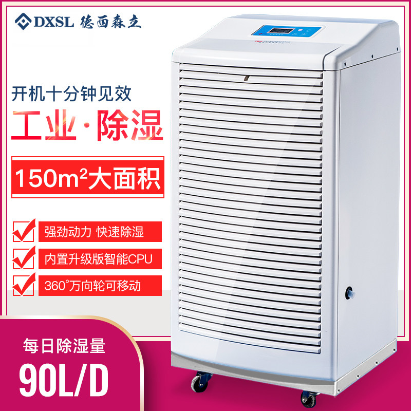 Dexi Senli MOH-790BC Industrial dehumidifier Dehumidifier Basement warehouse dehumidifier Workshop dehumidifier