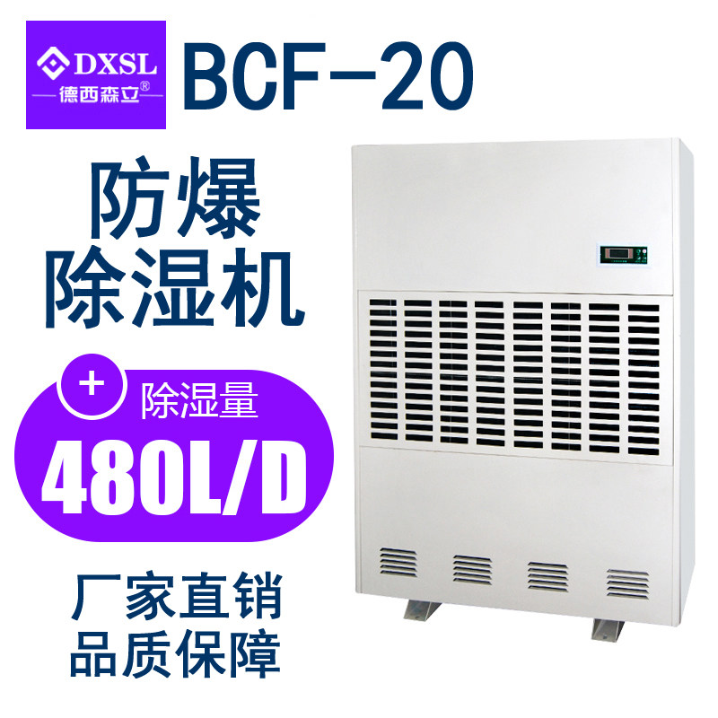 Dessissenstand BCF-20 explosion-proof dehumidifier dehumidification moisture absorption dryer Industrial high power basement except tide