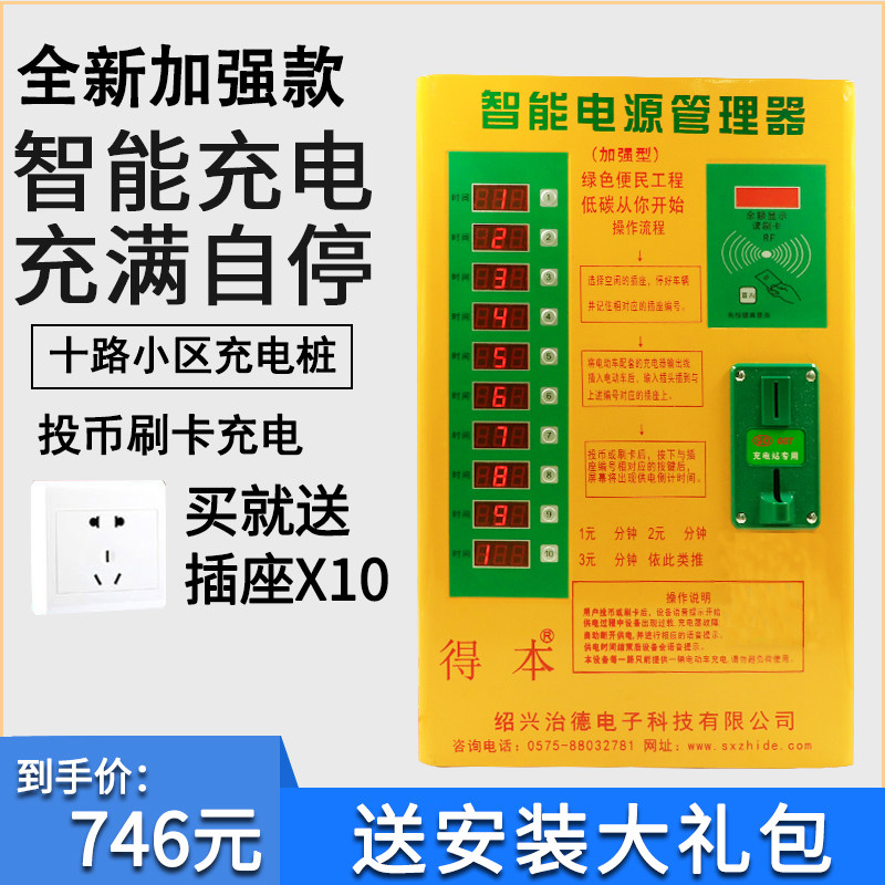 The electric car charging pile 10 slow - speed intelligent two - dimensional code community apartment outdoor sweep coin charging pile