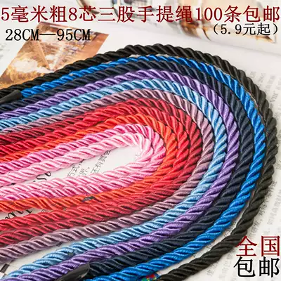 Three-strand rope packaging carton paper bag tote bag rope torsion rope gift box carrying rope strap carton hand rope