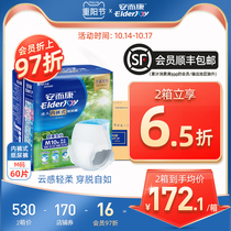 Anerkang adult pull-up pants underwear diapers for the elderly with the elderly diaper care Anrkang M-code