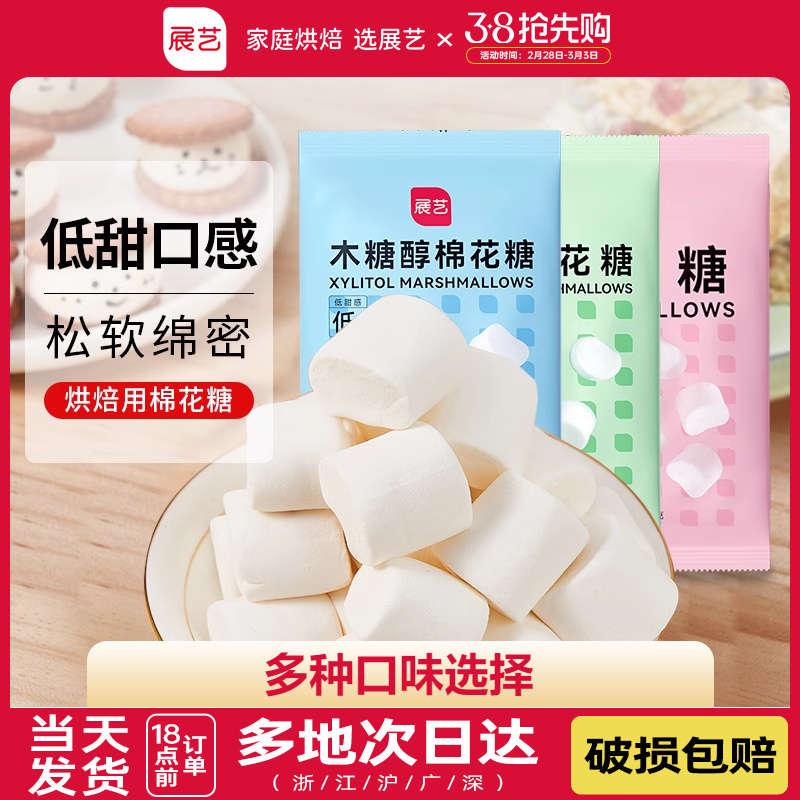 Exhibition art cotton candy baking special snow flower crisp raw material 500g low sweet cow rolling sugar milk date milk cake New Year Suite