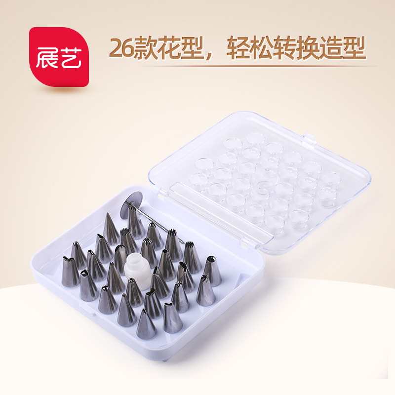 (Zhanyi flagship store) 28 pieces of mounting mouth set cookie puff cake mounting bag converter baking tools