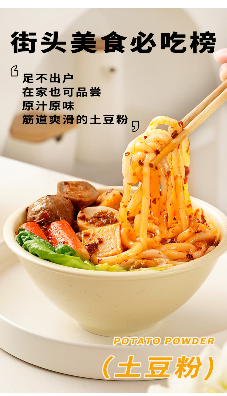 安享好物 安享D级土豆淀粉-展艺马铃薯淀粉 国标 