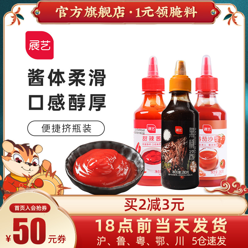 Exhibit sweet and spicy sauce ketchup combination fruit and vegetable sandwich hand grab cake special squeeze bottle for home