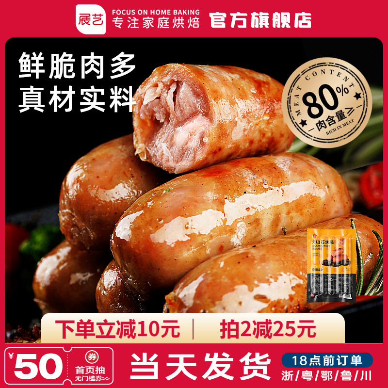 Exhibition Art rock roast Taiwan flavor hot dog air fried pot authentic pure skin black pepper sausage sausage sausage sausage