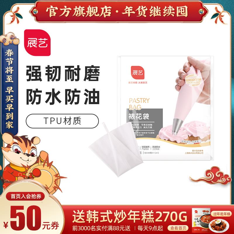 Exhibition Flagship Store TPU Decorating Bag Cookie Cream Cake Squeezing Bag Repeated Use of Baking Tools