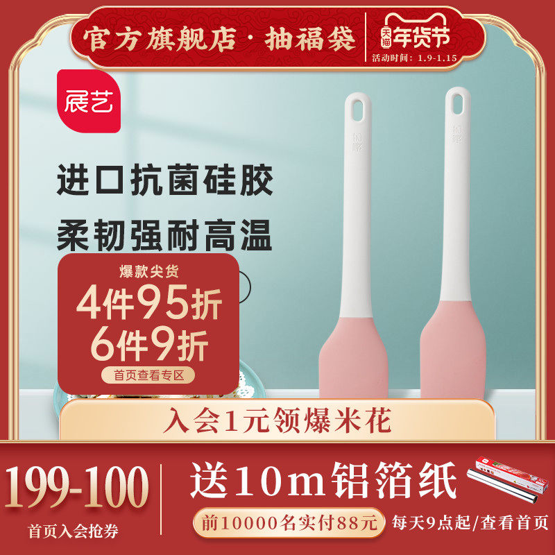 Exhibition high temperature resistant silicone scraper moon cake cream non-staple food silicone shovel food grade scraper spatula baking tool