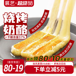 Exhibition art Oulan barbecue cheese strips 300g net red fragrant fried cheese strips hand tear For Home commercial snacks semi-finished products
