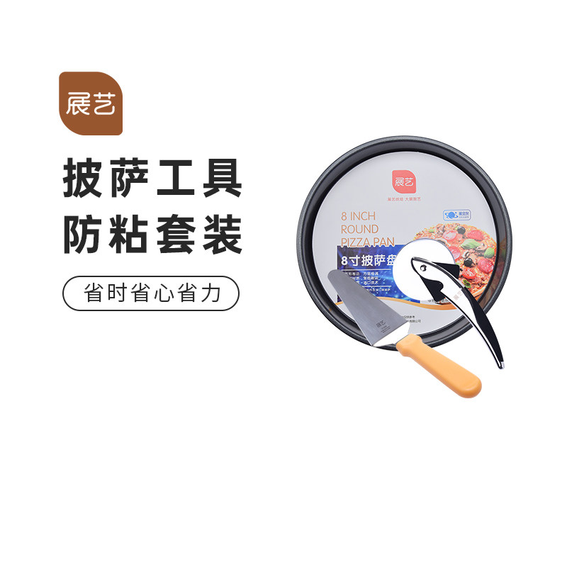 Show art pizza plate mold set pizza knife spatula pizza wheel knife oven home baking tools