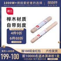 Zhanyi wooden household rolling pin Solid wood pressure noodle stick Bread pizza dumpling bun skin Moon cake baking tools