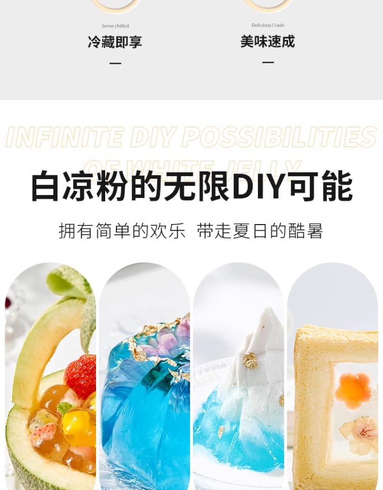 展覽 白涼粉 冰粉粉 果凍粉 100g