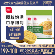 Zhanyi peeling Mung bean kernels Peeled and peeled Mung bean stuffing 400g*2 Mung bean cake Mooncake Mung bean cake baking raw materials