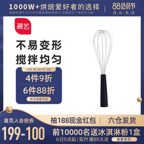 Zhanyi 304 stainless steel manual whisk Cream egg mixing stick Egg yolk crisp electric household baking tools