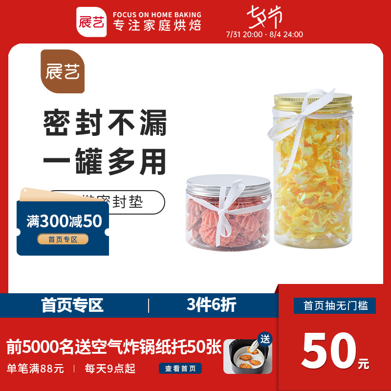 Exhibition art with lid Biscuit Barrel Storage Tank Seals Soluble Bean Nougat Candy Snowflake Crisp TRANSPARENT Plastics Box