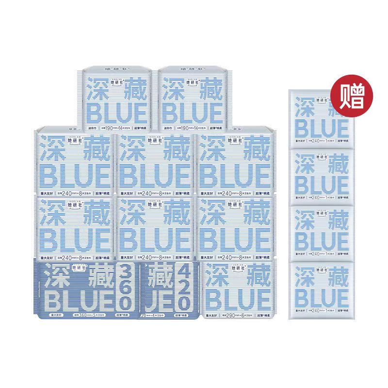 她研社深藏BLUE卫生巾日夜组合91片+赠4片