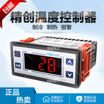 Jingchuang STC-200 refrigeration thermal temperature controller temperature control switch automatic digital display intelligent adjustable temperature 220V