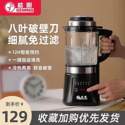 German Gaming Mini Wall Breaking Machine Home Automatic Heating Non-Filter Soymilk Machine Small Multifunctional cooking Machine