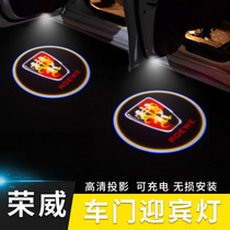 Roewe charging welcome light RX5 I6 EI6 350 360 550RX8 rx3 door decorative light Projection light