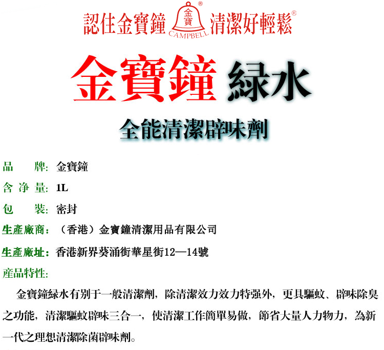 nước tẩy cặn kính nhà tắm Hồng Kông Jinbao Nước xanh Jinbaozhong Muỗi Nước xanh Jinbao Chất tẩy rửa nước xanh Chất lỏng khử độc 3780ml Nước xanh - Trang chủ nước tẩy bồn cầu tốt nhất