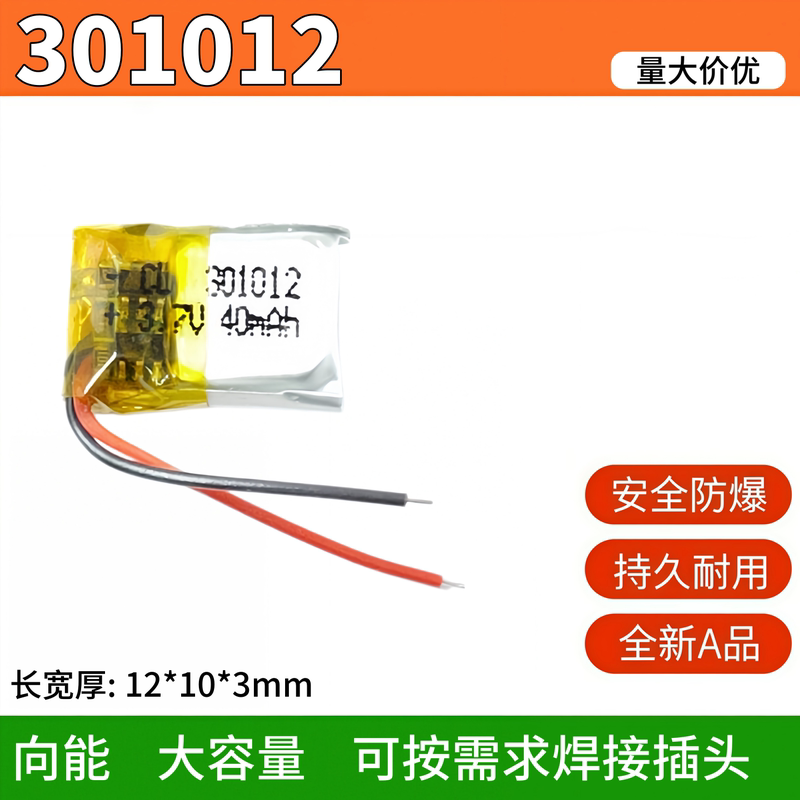 3.7V Lithium Battery Small 301215/401215/360821/401120/301020/501220/701025 3.7V Lithium Battery Small 301215/401215/360821/401120/301020/501220/701025