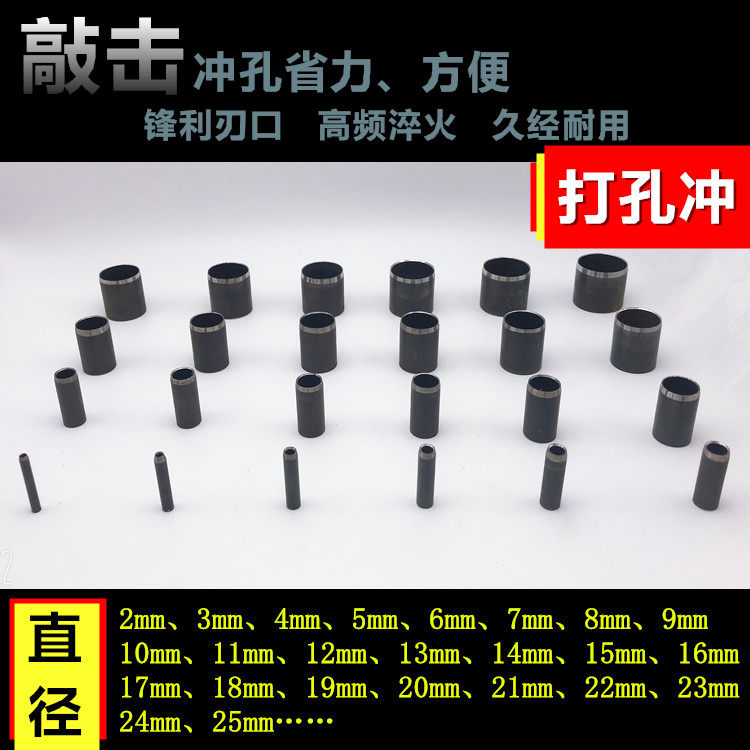 Punch punch punch punch hole punch Hole punch Hole punch Belt punch Hollow leather punch tool Round 2-25mm