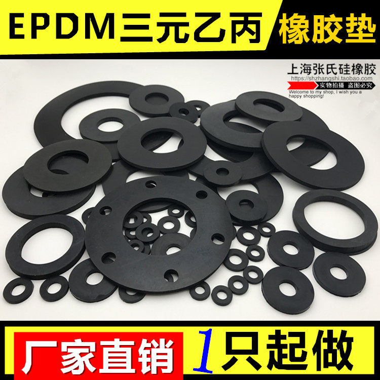 RMBthree ethylene propylene rubber gasket EPDM flat cushion sealing