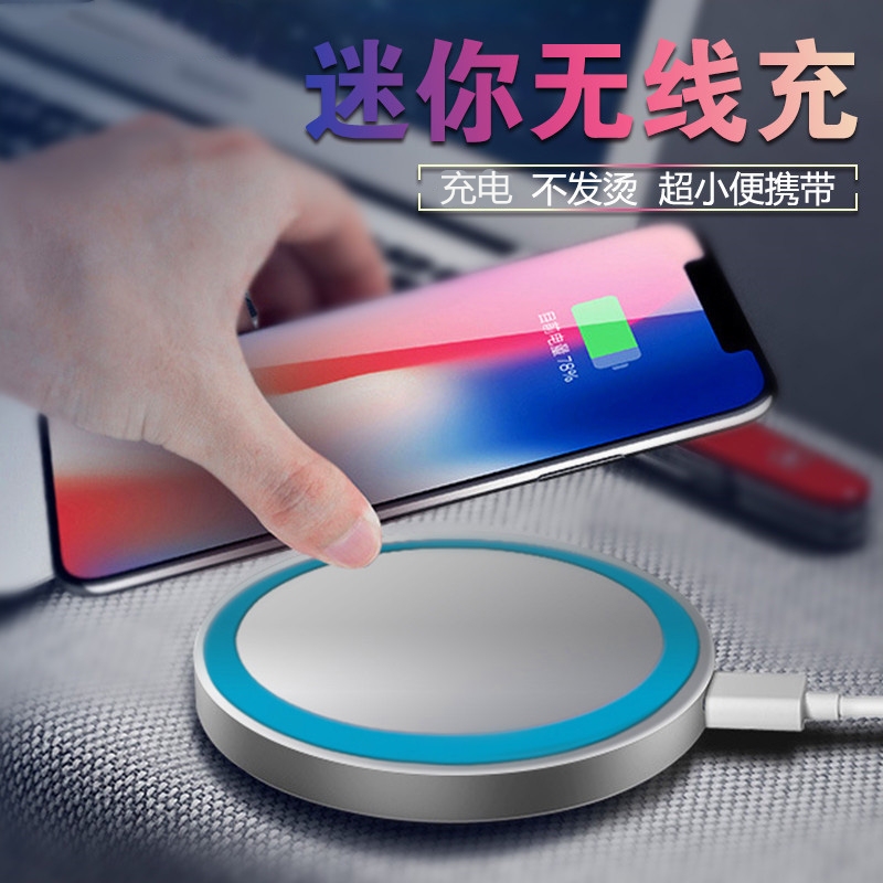 Mini Mobile Phone Wireless Charger 5W Transmitter Base Suitable for Apple X Samsung S78 Mobile Phones Universal Qi Standard