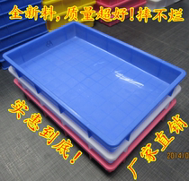 Plastic square plate Turnover plate Parts box Storage tray Turnover box plastic frame Food tray plastic tray