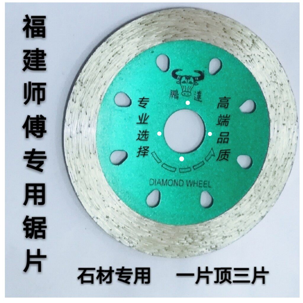 Stone granite sharp dry hanging dry cutting special cutting blade angle grinder concrete slotted stone diamond saw blade