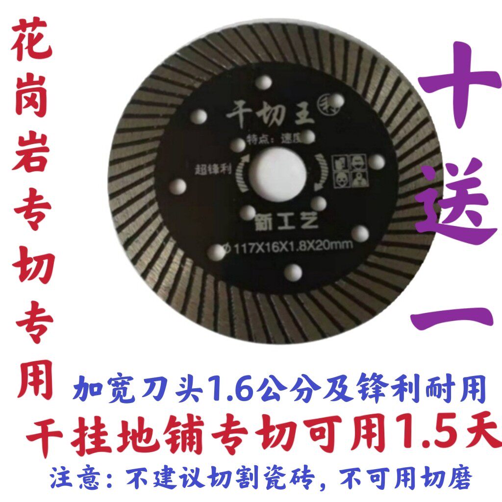 Manufacturer direct selling stone granite dry hanging dry cut special sharp and durable widening tool head angle mill corrugated cutting sheet