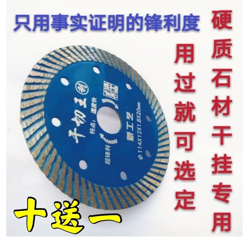 Stone dry hanging dry cut special granite ultra sharp manufacturer direct sales corrugated diamond corner mill cut cut sheet