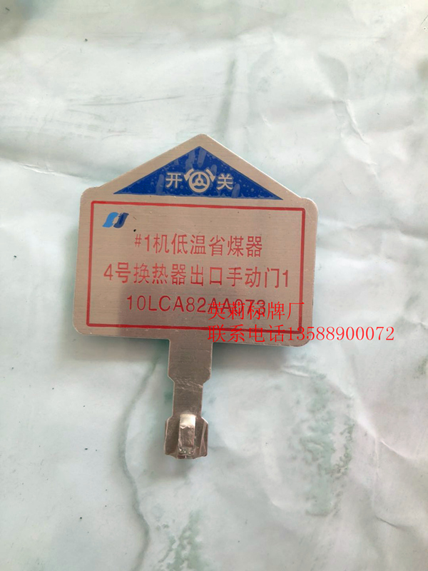 Nhà sản xuất tùy chỉnh nhà máy điện van dấu khung van thép không gỉ tấm nhôm ăn mòn dấu hiệu nhận dạng dấu hiệu van - Thiết bị đóng gói / Dấu hiệu & Thiết bị