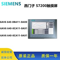 Siemens S7-200 touch screen 6AV6640-0BA11 0CA11 0DA11-0AX0 0AX1