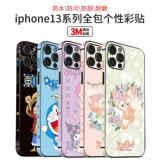 Наклейка Dailu с мультяшной звездой подходит для iPhone13, рамка, пленка 13ProMax, задняя пленка, наклейка на заднюю крышку Apple 12