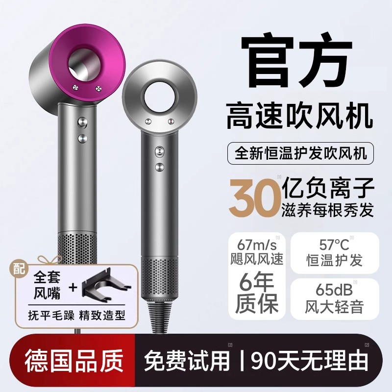 酒店级大风力静音吹风机，告别繁琐安装，享受极致干发体验！