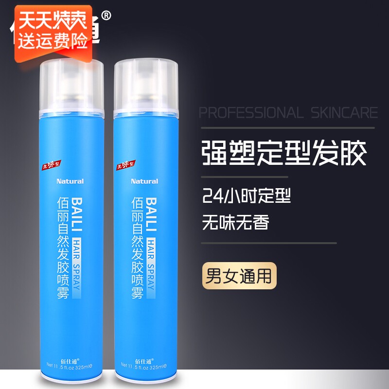 The Blackstone odorless styling spray men's hair styling fluffy natural no fragrant hair gel lady gel water-Taobao