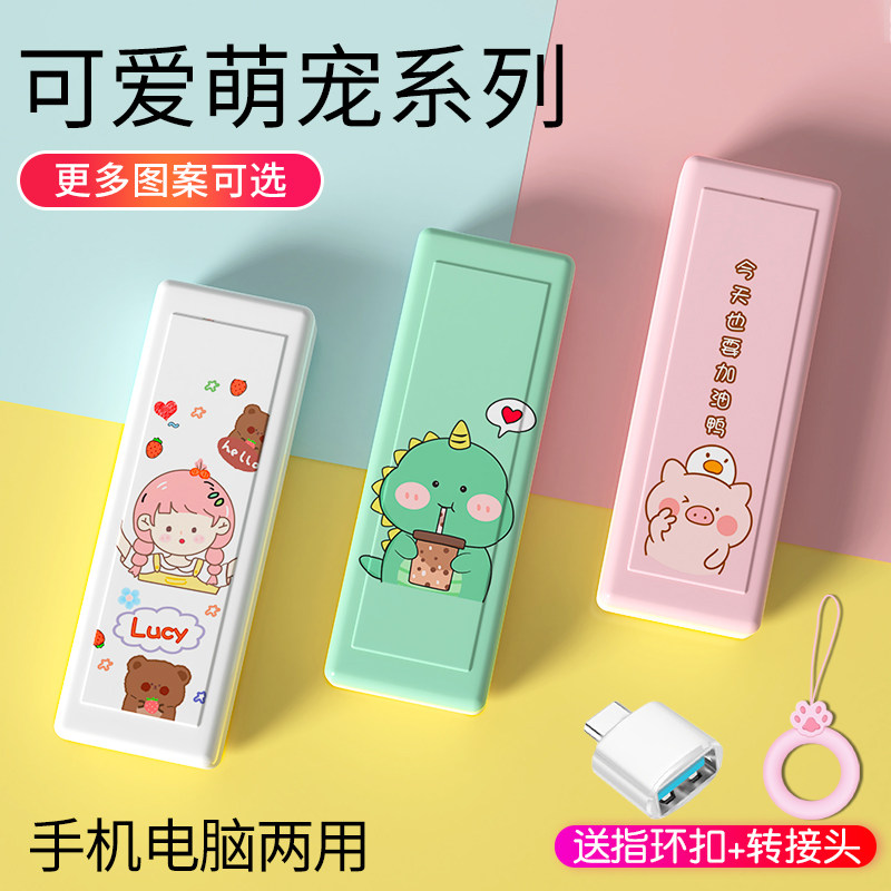 Creative high speed with the body 64g cute cartoon male and female students mobile phone computer dual-use with dishes cute cute cute personality custom-made pattern lettering custom logo large capacity 64g on-board USB carry-on