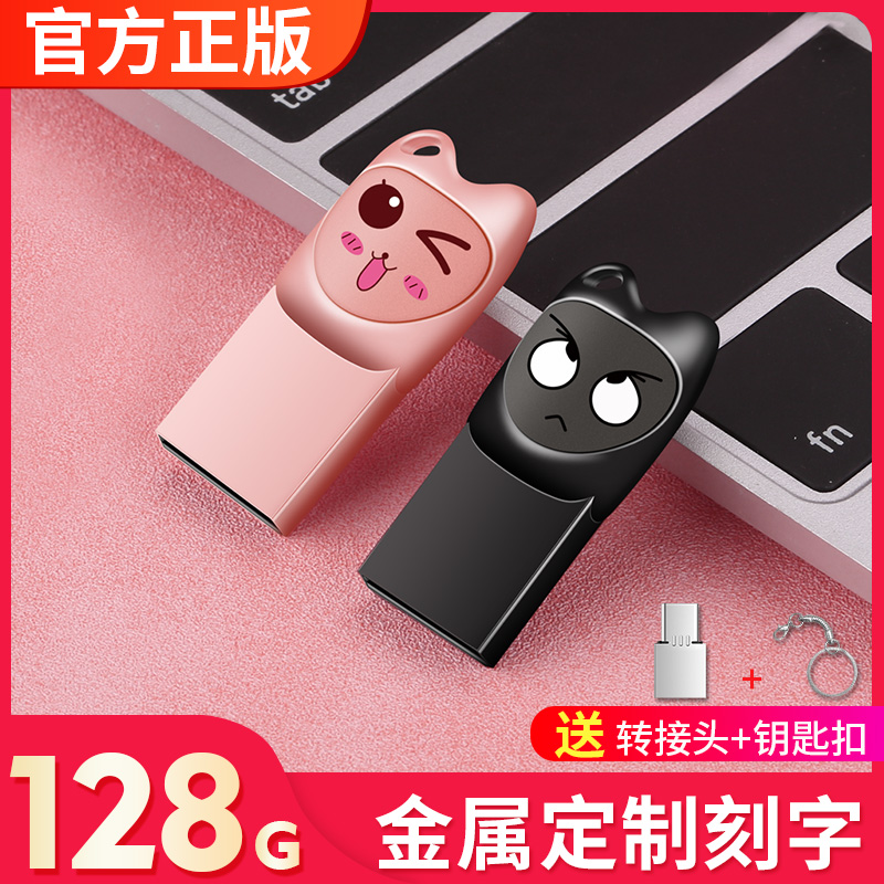 KKanye Guanying with Disc 128g Laser Custom Lettering USB with Disc Personality Creativity Cute Cartoon Schoolgirl Metal 128g with Disc On-board Dual-use and Body Dish