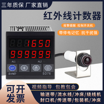 Infrared automatic induction counter Electronic digital display industrial conveyor line Number of points Intelligent scooters