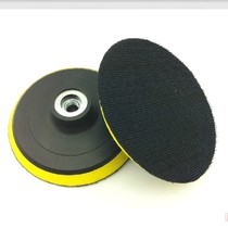  Electric grinding machine chassis polishing sticky plate flocking sandpaper sheet tray Self-adhesive sandpaper plate Angle grinder suction cup