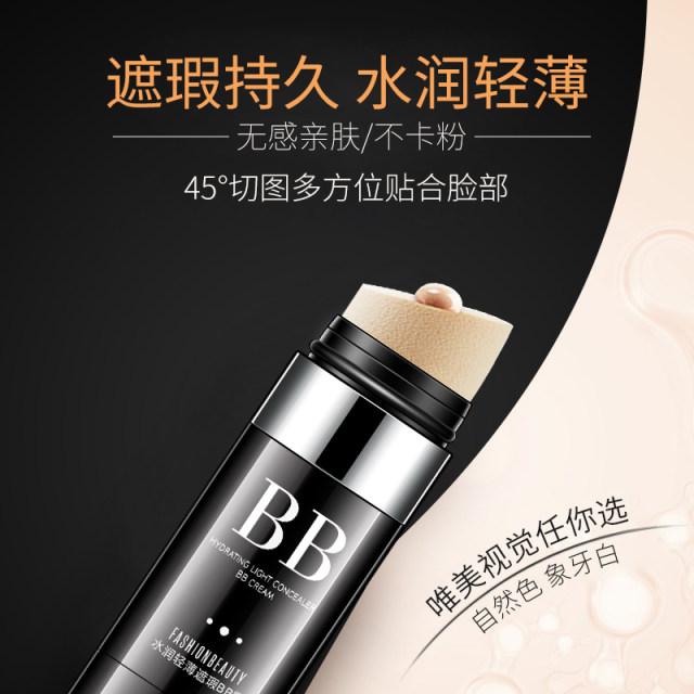 Han Chan 2 net red cc sticks water light brighten skin tone moisturizing concealer long-lasting light sense air cushion bb cream makeup female