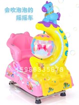  Moon type bubble blowing rocking car Commercial baby and child rocking machine coin-operated scanning code commercial super factory direct sales